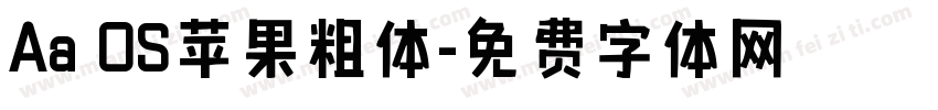 Aa OS苹果粗体字体转换